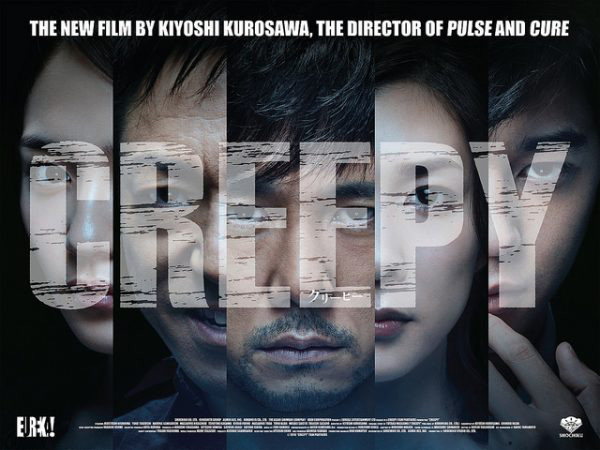 creepy-2016-movie-poster